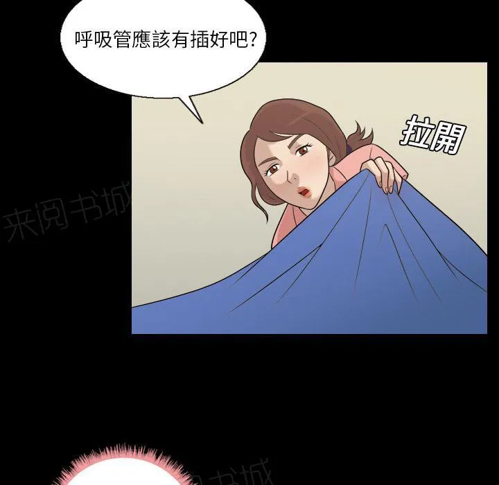 她的心声漫画漫画,第11话 护士27图
