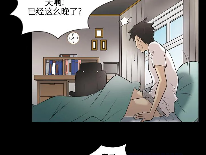 她的心声漫画漫画,第3话 梦里的她23图