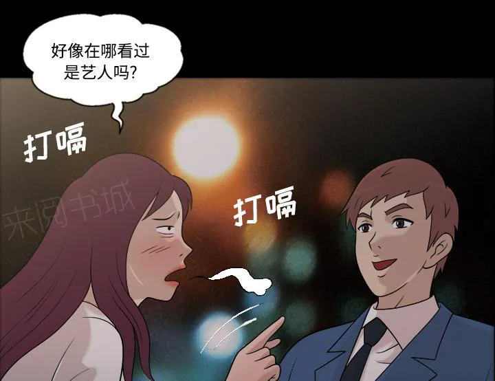 她的心声漫画高清版漫画,第43话 怀念的家11图