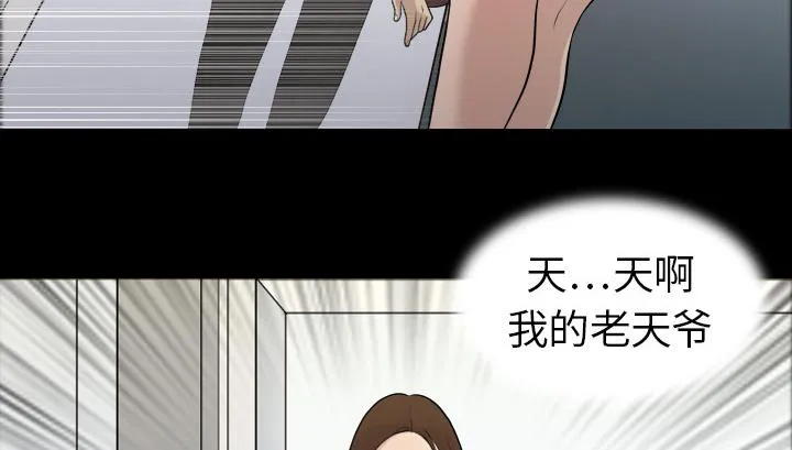 她的心声漫画漫画,第3话 梦里的她27图