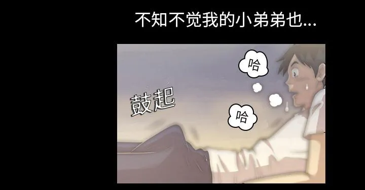 她的心声漫画漫画,第3话 梦里的她5图