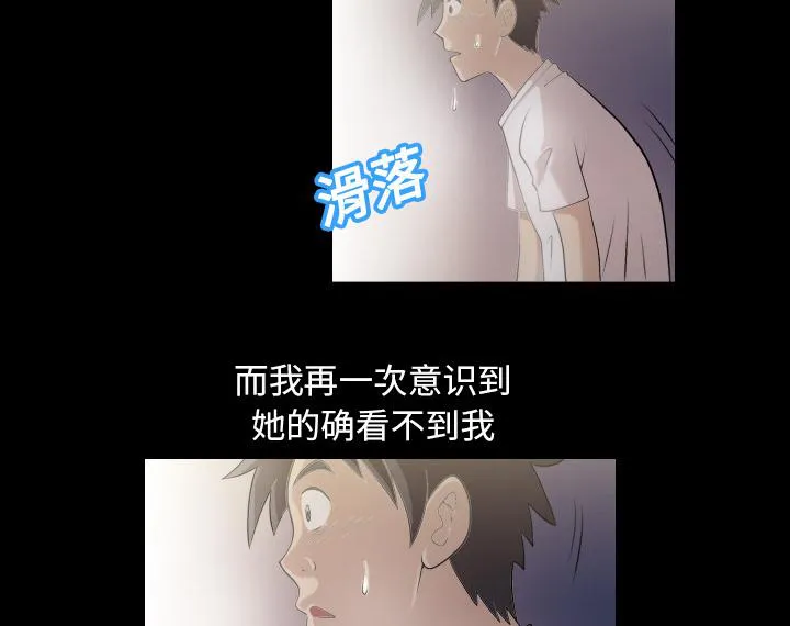 她的心声漫画漫画,第3话 梦里的她7图