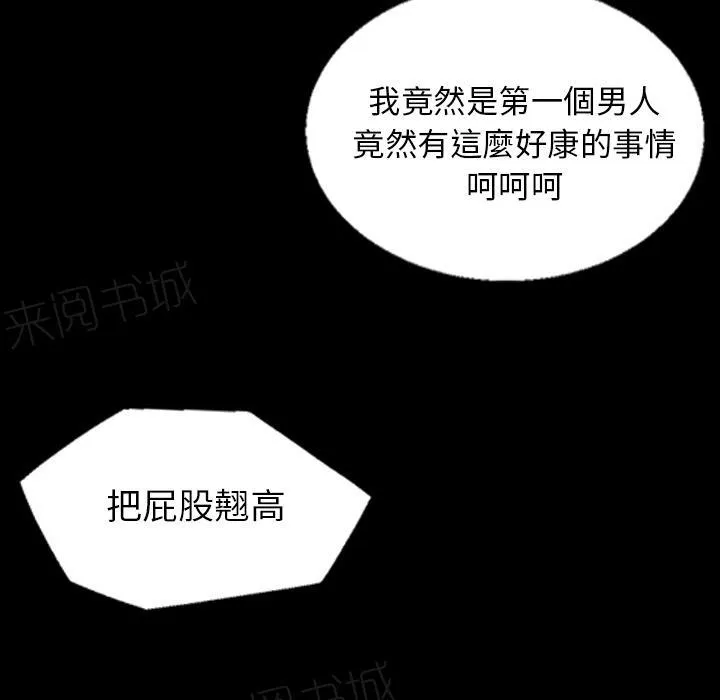女孩可以听到的心声漫画漫画,第7话 谎言2图