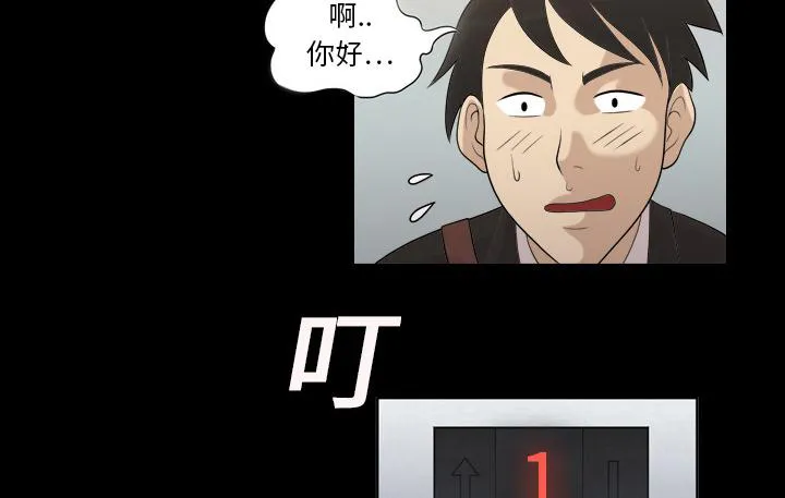 她的心声漫画漫画,第4话 人生赢家7图