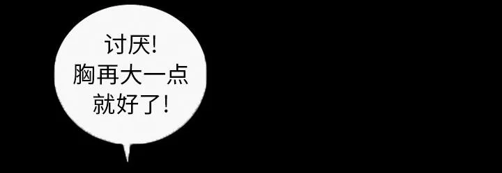 她的心声漫画漫画,第3话 梦里的她2图
