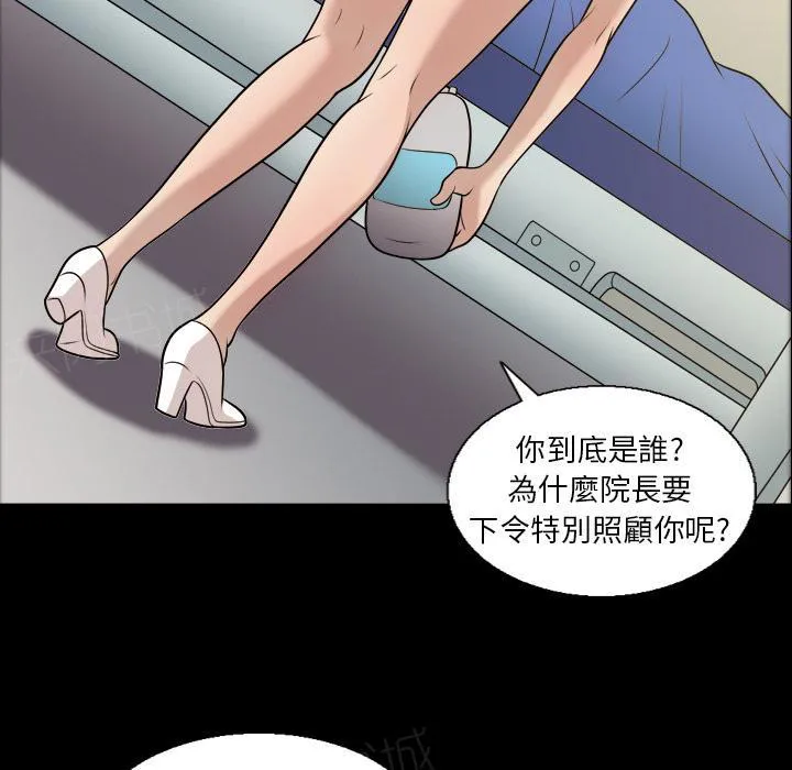 她的心声漫画漫画,第11话 护士26图