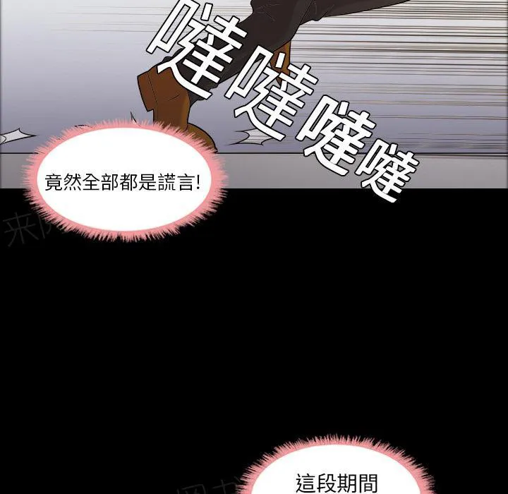 女孩可以听到的心声漫画漫画,第7话 谎言27图