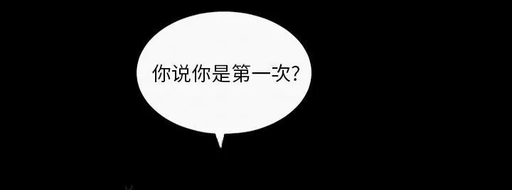 女主角能听到反派的心声的漫画漫画,第6话 第一次10图