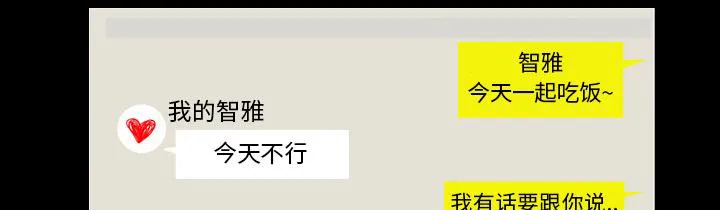 她的心声漫画免费漫画,第5话 楼梯间的声音1图
