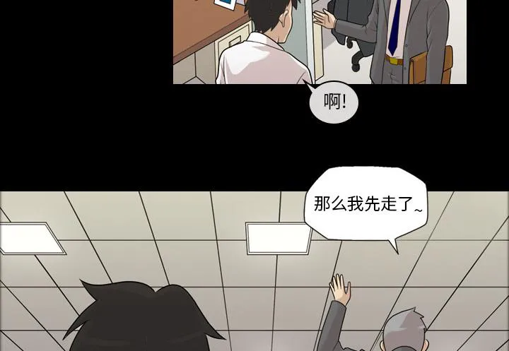 她的心声漫画免费漫画,第5话 楼梯间的声音12图