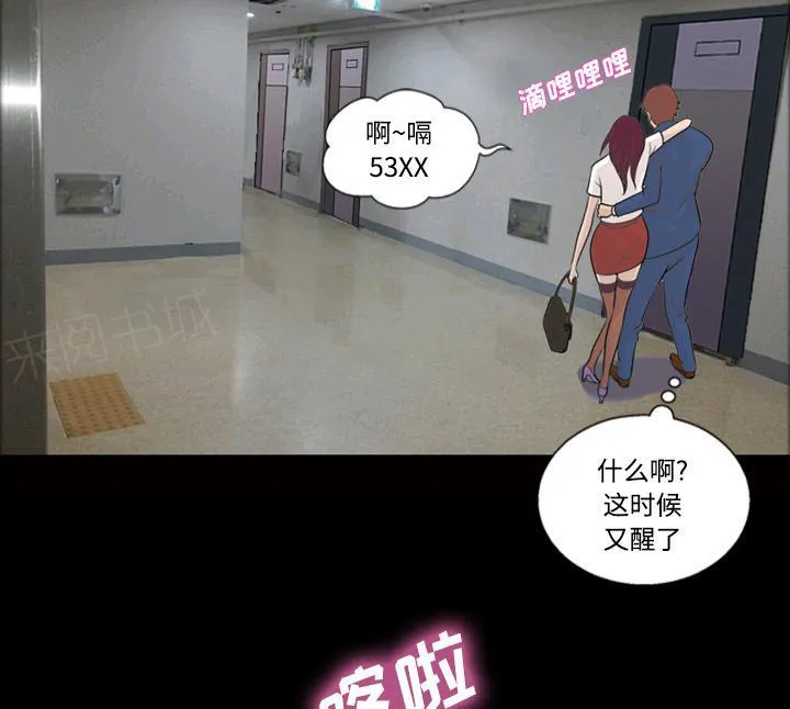 她的心声漫画高清版漫画,第43话 怀念的家29图