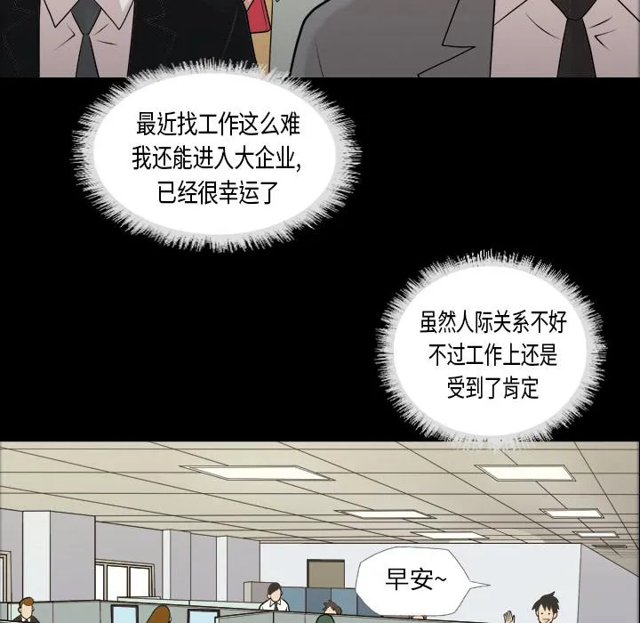 她的心声漫画漫画,第4话 人生赢家16图