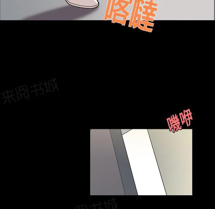 她的心声漫画漫画,第11话 护士24图