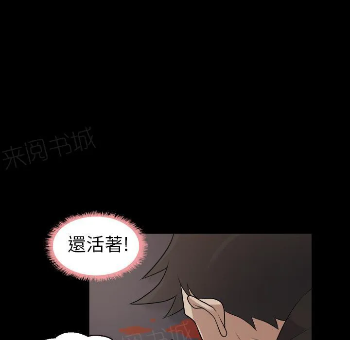 她的心声漫画漫画,第11话 护士1图