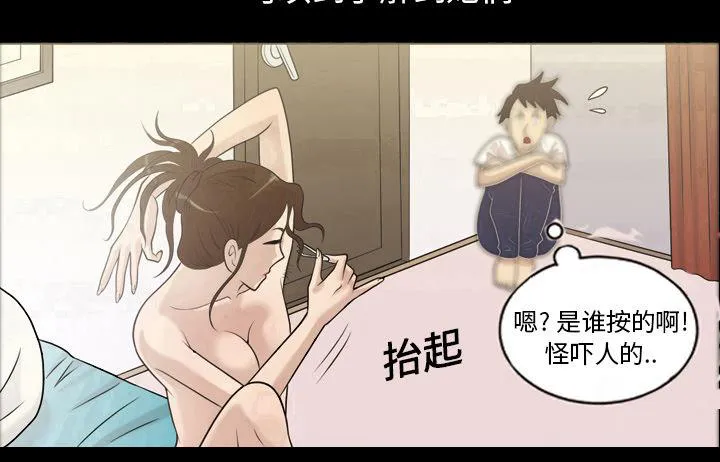 能听到别人心声的漫画漫画,第2话 拔毛15图