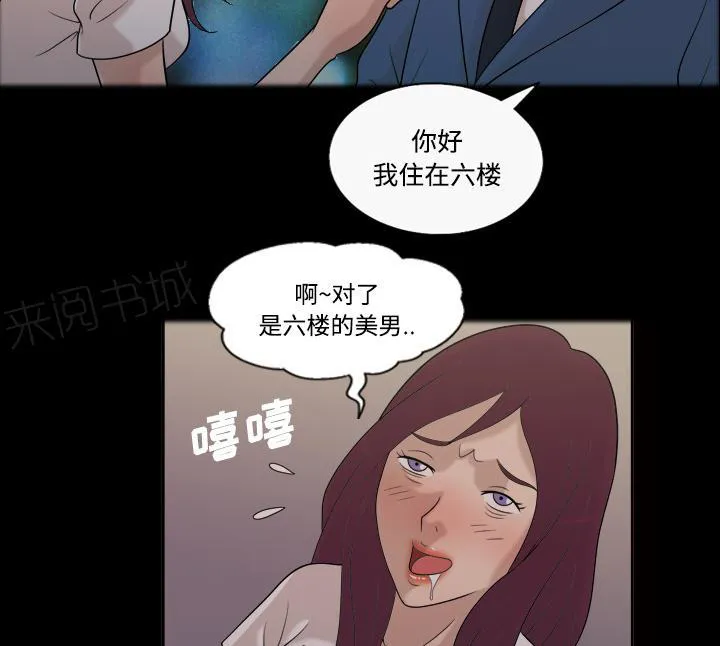 她的心声漫画高清版漫画,第43话 怀念的家12图