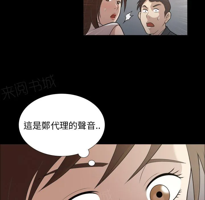 女孩可以听到的心声漫画漫画,第7话 谎言24图