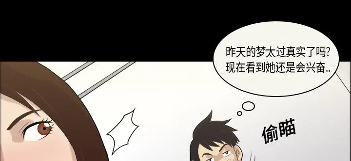 她的心声漫画漫画,第4话 人生赢家4图