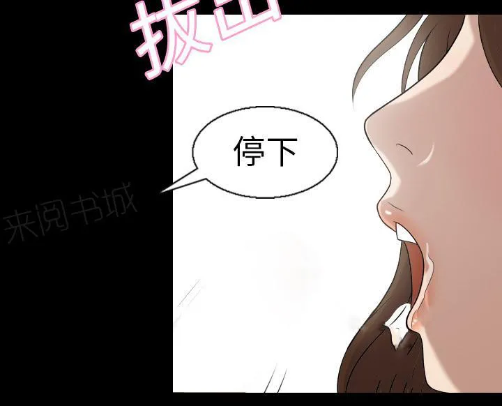 女主角能听到反派的心声的漫画漫画,第6话 第一次24图