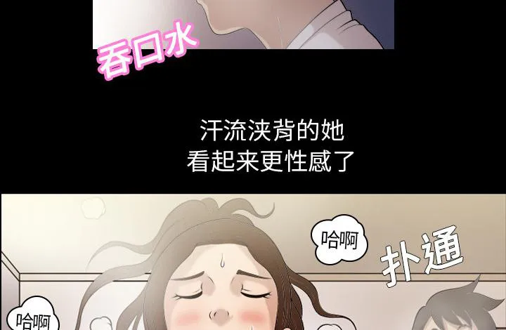 她的心声漫画漫画,第3话 梦里的她8图
