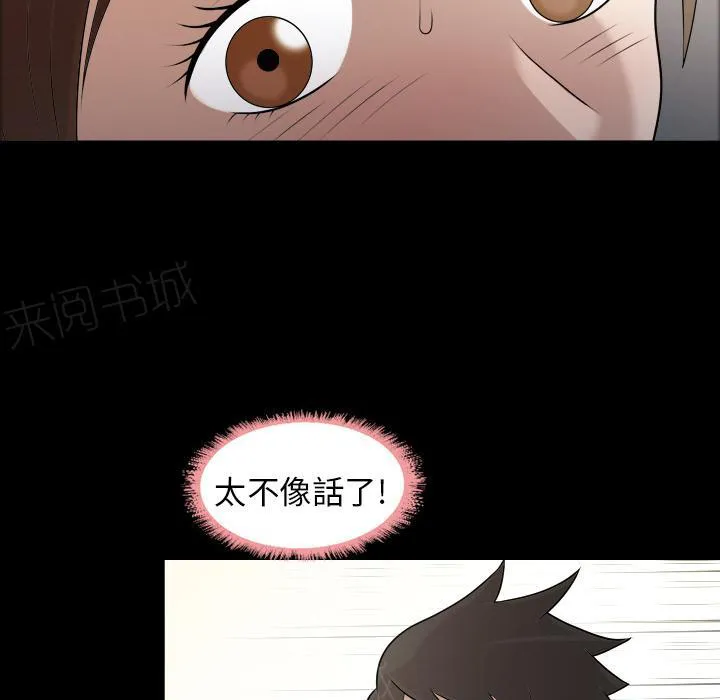 女孩可以听到的心声漫画漫画,第7话 谎言25图