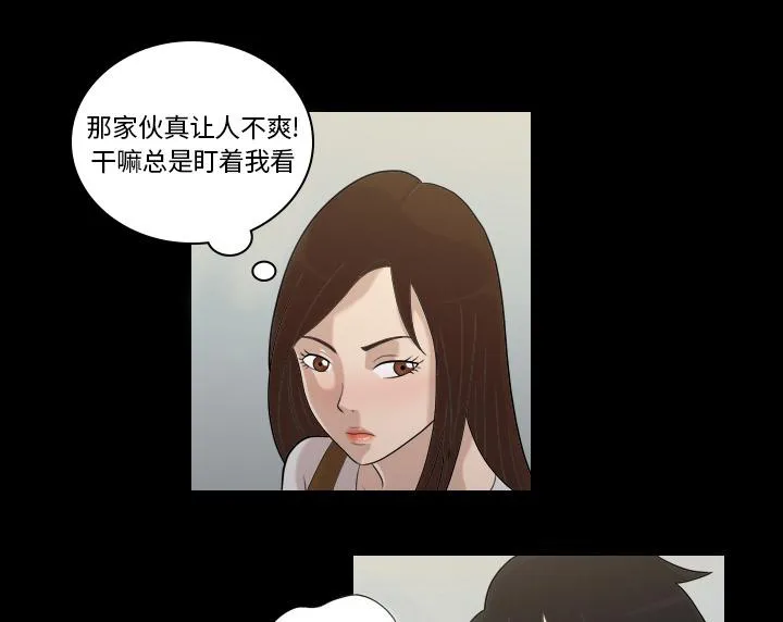 她的心声漫画漫画,第4话 人生赢家6图