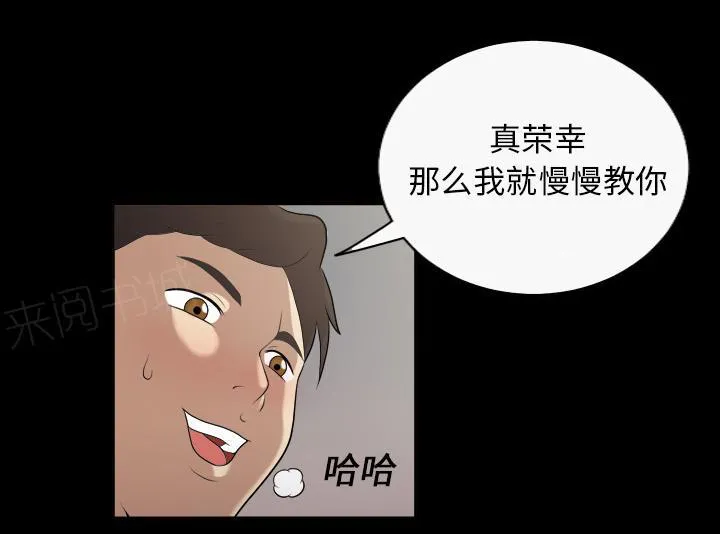 女主角能听到反派的心声的漫画漫画,第6话 第一次12图