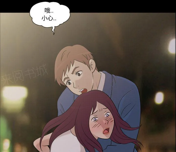 她的心声漫画高清版漫画,第43话 怀念的家16图