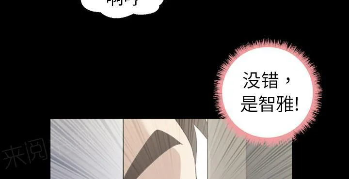 女主角能听到反派的心声的漫画漫画,第6话 第一次7图