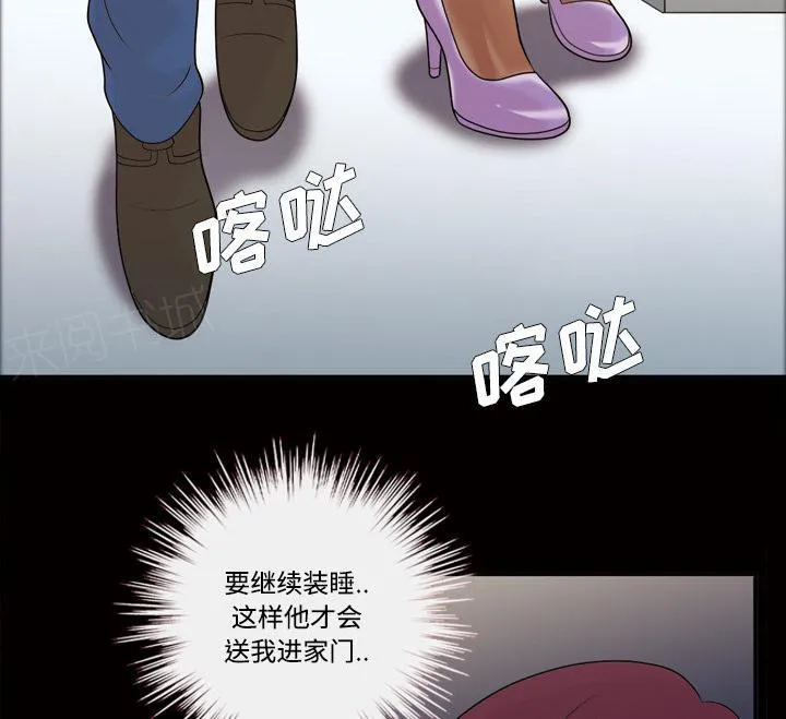 她的心声漫画高清版漫画,第43话 怀念的家25图