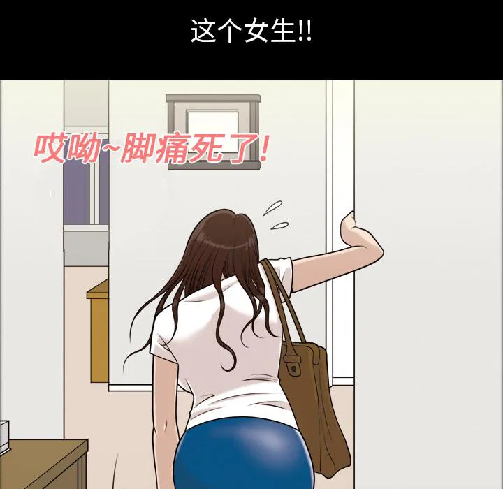 她的心声漫画漫画,第1话 超靓的牙科医生22图