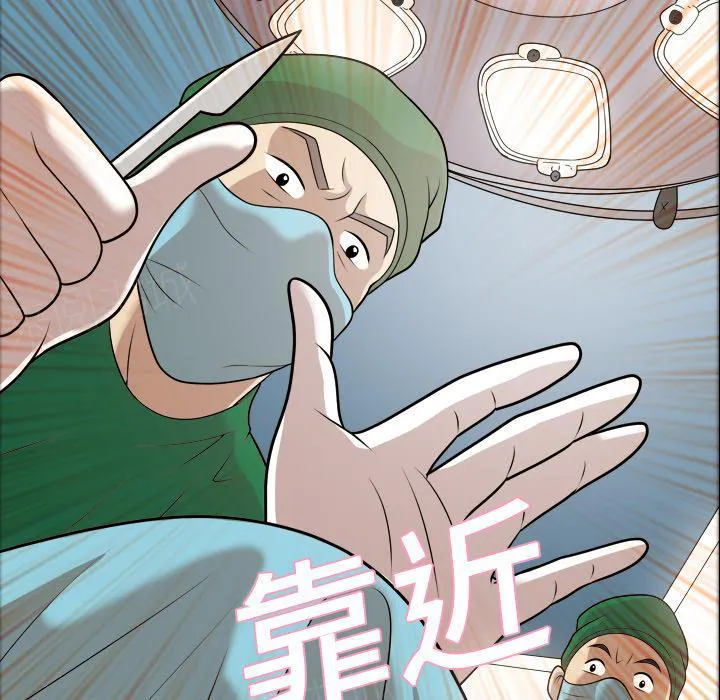 她的心声漫画漫画,第11话 护士20图