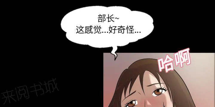 女主角能听到反派的心声的漫画漫画,第6话 第一次1图