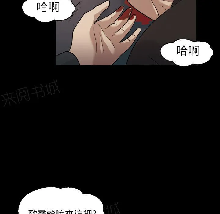 她的心声漫画漫画,第11话 护士2图