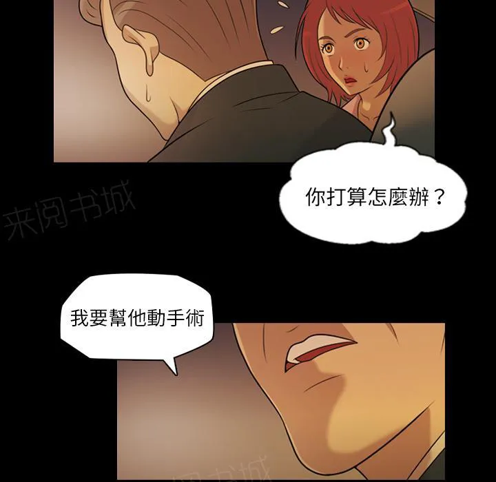 她的心声漫画漫画,第11话 护士7图