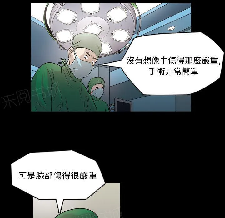她的心声漫画漫画,第11话 护士14图