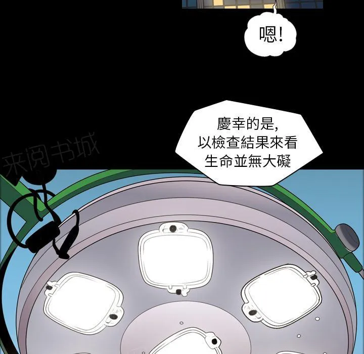 她的心声漫画漫画,第11话 护士12图
