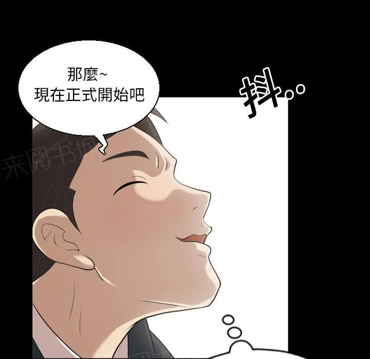 女孩可以听到的心声漫画漫画,第7话 谎言1图