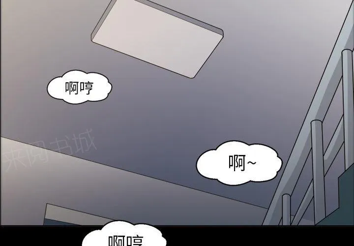 女主角能听到反派的心声的漫画漫画,第6话 第一次6图