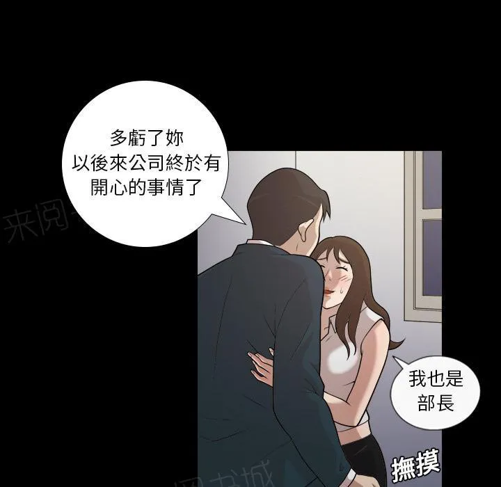 女孩可以听到的心声漫画漫画,第7话 谎言19图