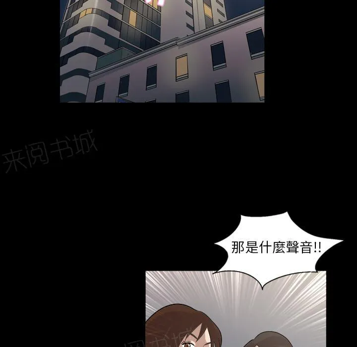 女孩可以听到的心声漫画漫画,第7话 谎言23图