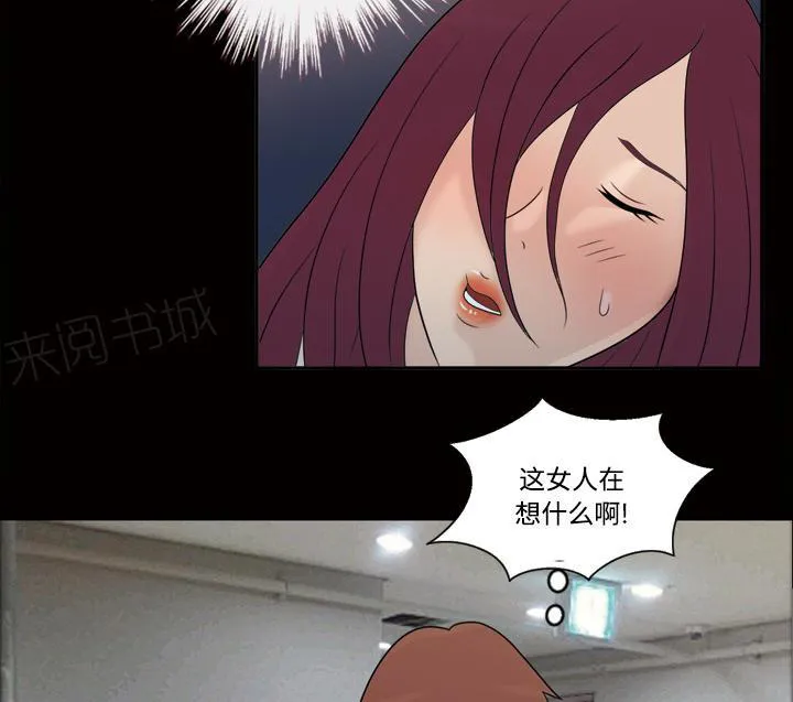 她的心声漫画高清版漫画,第43话 怀念的家26图