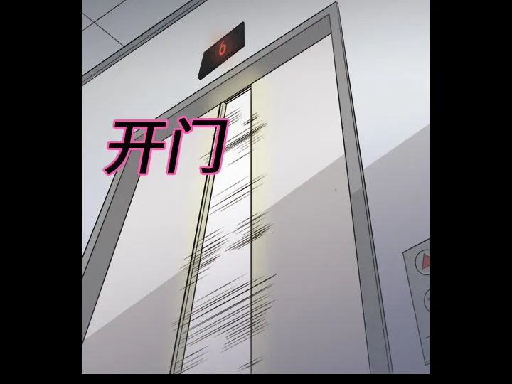 她的心声漫画漫画,第1话 超靓的牙科医生9图