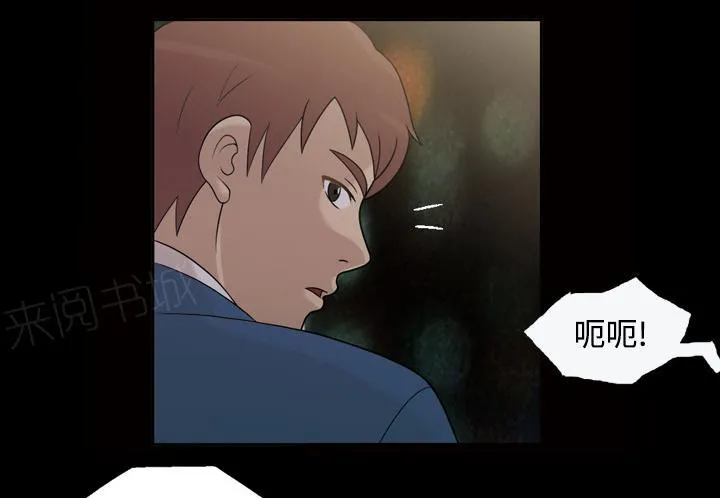 她的心声漫画高清版漫画,第43话 怀念的家6图