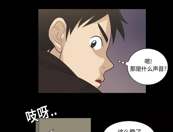 她的心声漫画免费漫画,第5话 楼梯间的声音22图