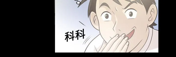 能听到别人心声的漫画漫画,第2话 拔毛19图