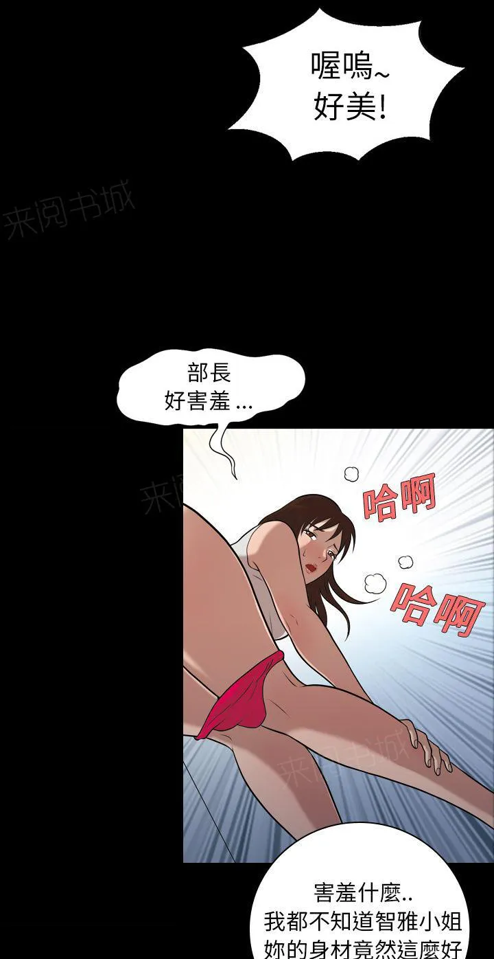 女孩可以听到的心声漫画漫画,第7话 谎言4图