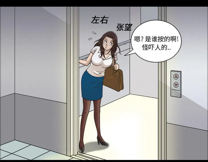 她的心声漫画漫画,第1话 超靓的牙科医生10图