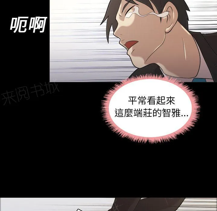 女孩可以听到的心声漫画漫画,第7话 谎言26图