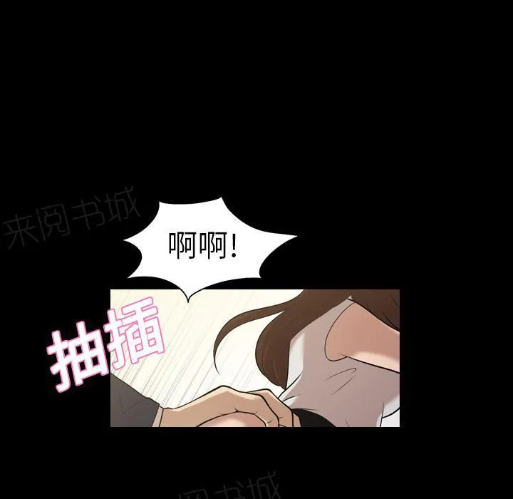 女孩可以听到的心声漫画漫画,第7话 谎言13图